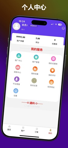遇料 screenshot