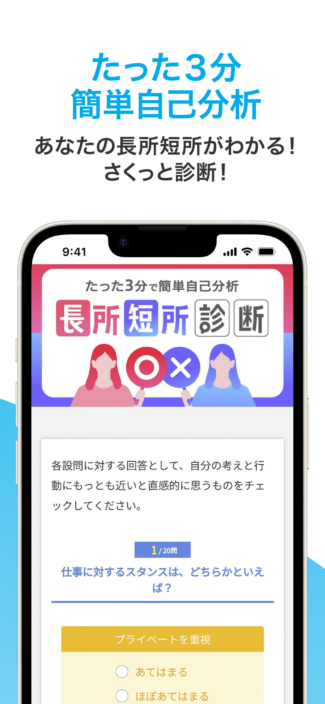 マイナビ2028 就活、就職情報　新卒|28年卒向け