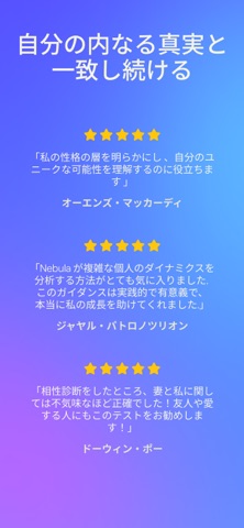 Nebula：星占いと占星術 のスクリーンショット