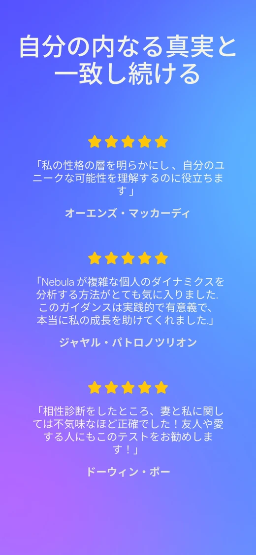 Nebula: Spiritual Guidance screenshot 8