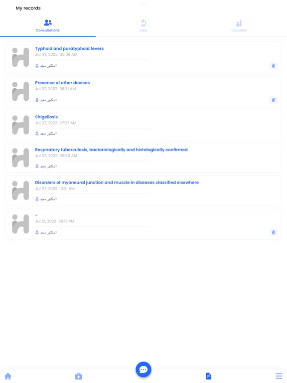 Screenshot #5 pour HiRO Patient