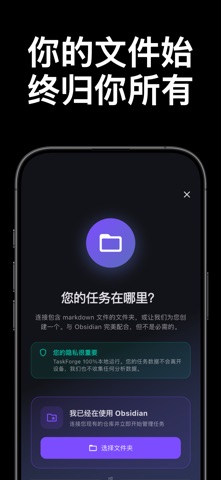 TaskForge - Obsidian任务 screenshot
