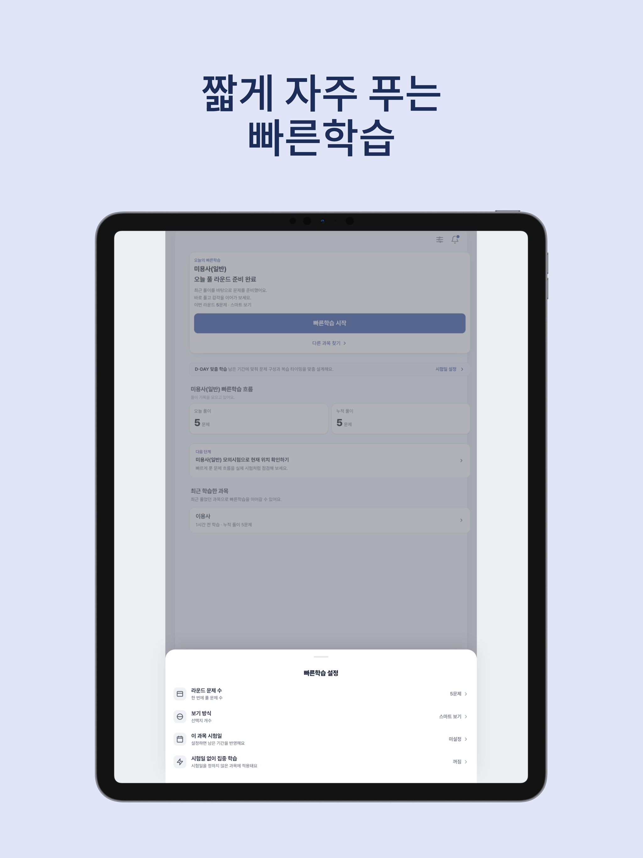 기출넷 screenshot 12