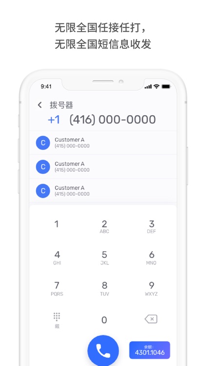 Textr企业版 - 美加商务短信电话神器 screenshot-3
