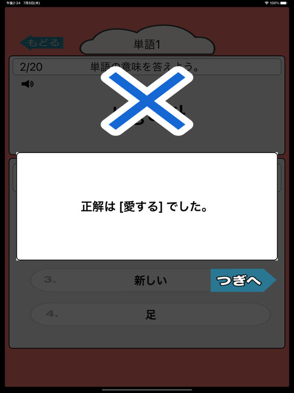 音声で韓国語勉強 - ハングル単語650のおすすめ画像4