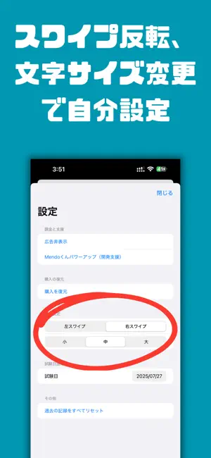 Re:Pra SC – 情報処理安全確保支援士 過去問 screenshot 3