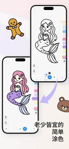 Penki Color: 儿童涂色书 screenshot