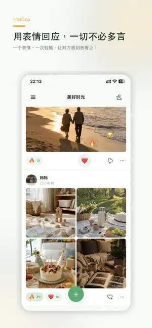 TimeCap screenshot 2