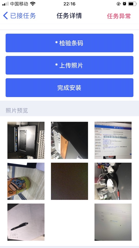 #7. 吉辰信息平台 (iOS) 게시자: 上海极栈信息科技有限公司