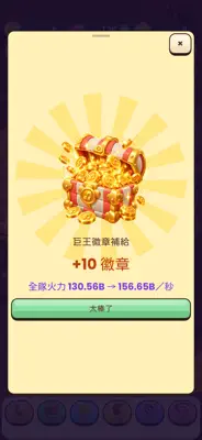 Boom Band! 截圖 3