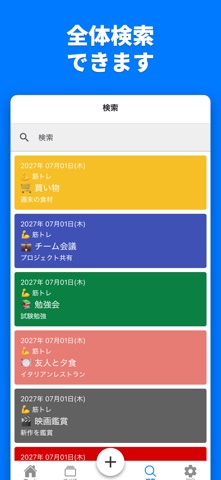 予定カレンダー - カレンダーに予定を入れよう のスクリーンショット