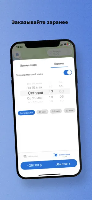 Успех-заказ такси screenshot 4