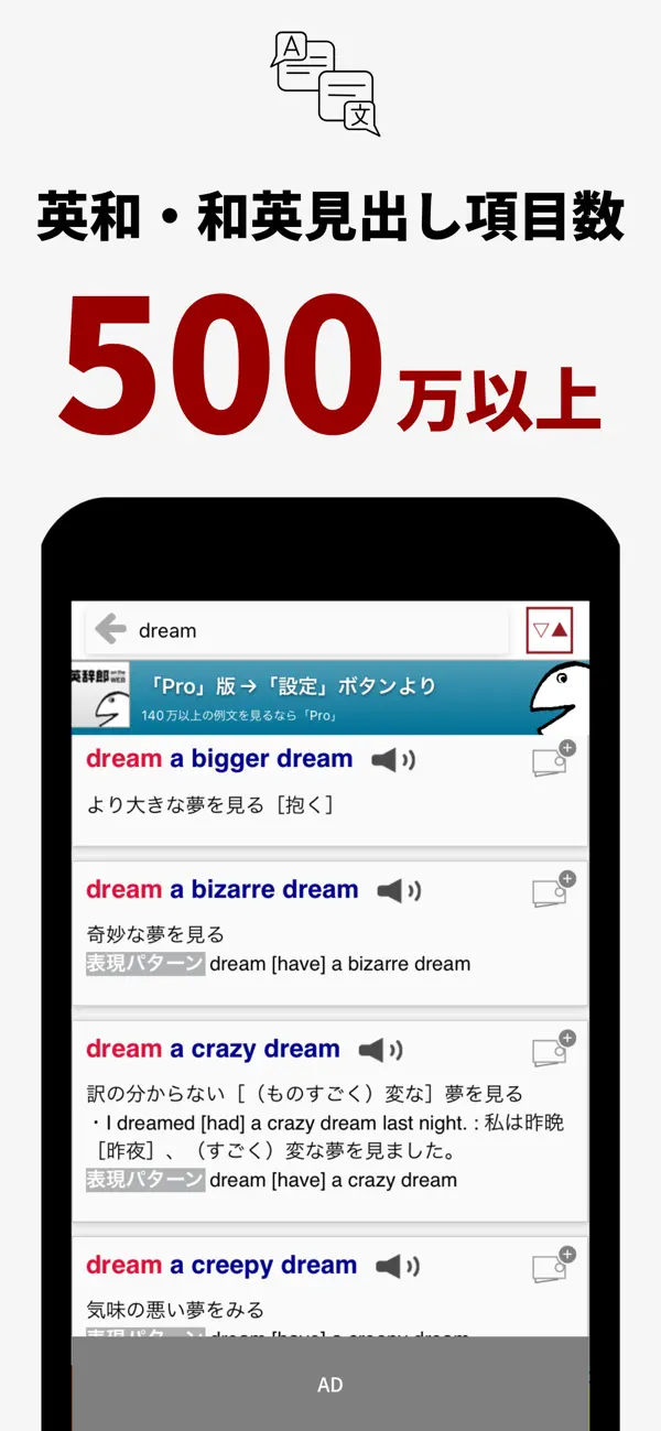 Screenshot #3 pour 英語辞書・英和辞典・翻訳 - 英辞郎 on the WEB