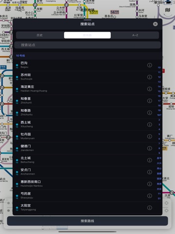 Beijing Metro Guide iPad screenshot
