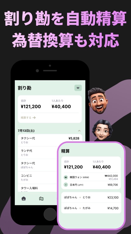 トリポ 旅のしおり共同編集　海外・国内旅行の旅程表作成・計画 screenshot-3