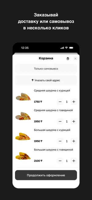 Дело в мясе screenshot 3