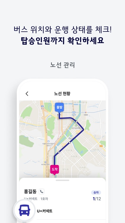 U+커넥트 screenshot-5