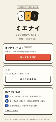 ミエナイ screenshot 5