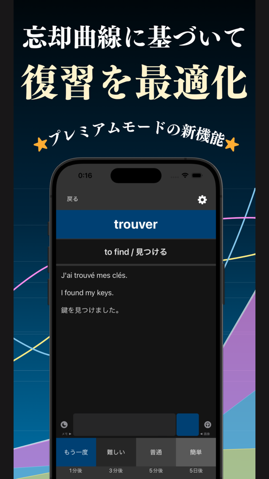 #2. フランス語 単語 ブラクストン (iOS) 由: Ryota Kuroishi