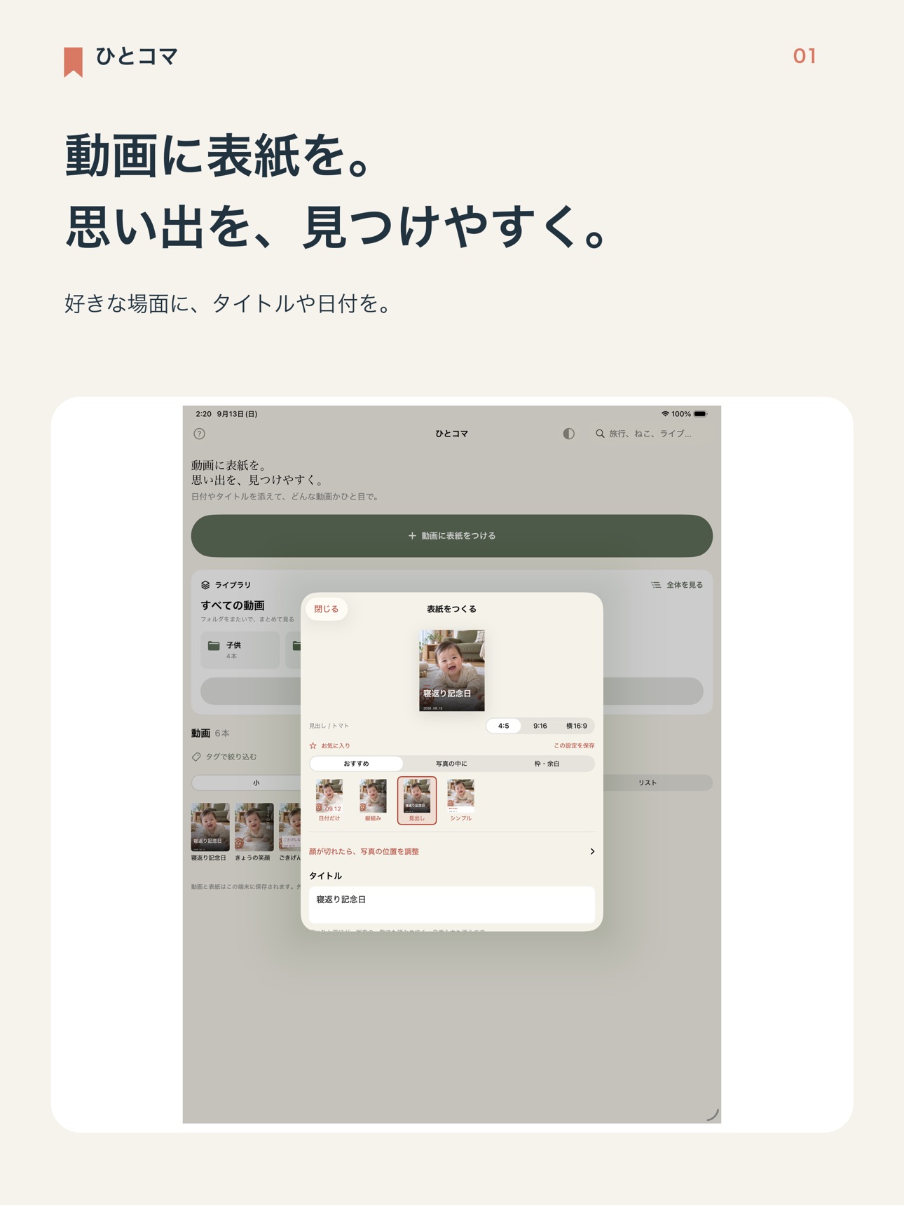 Screenshot 6 of ひとコマ