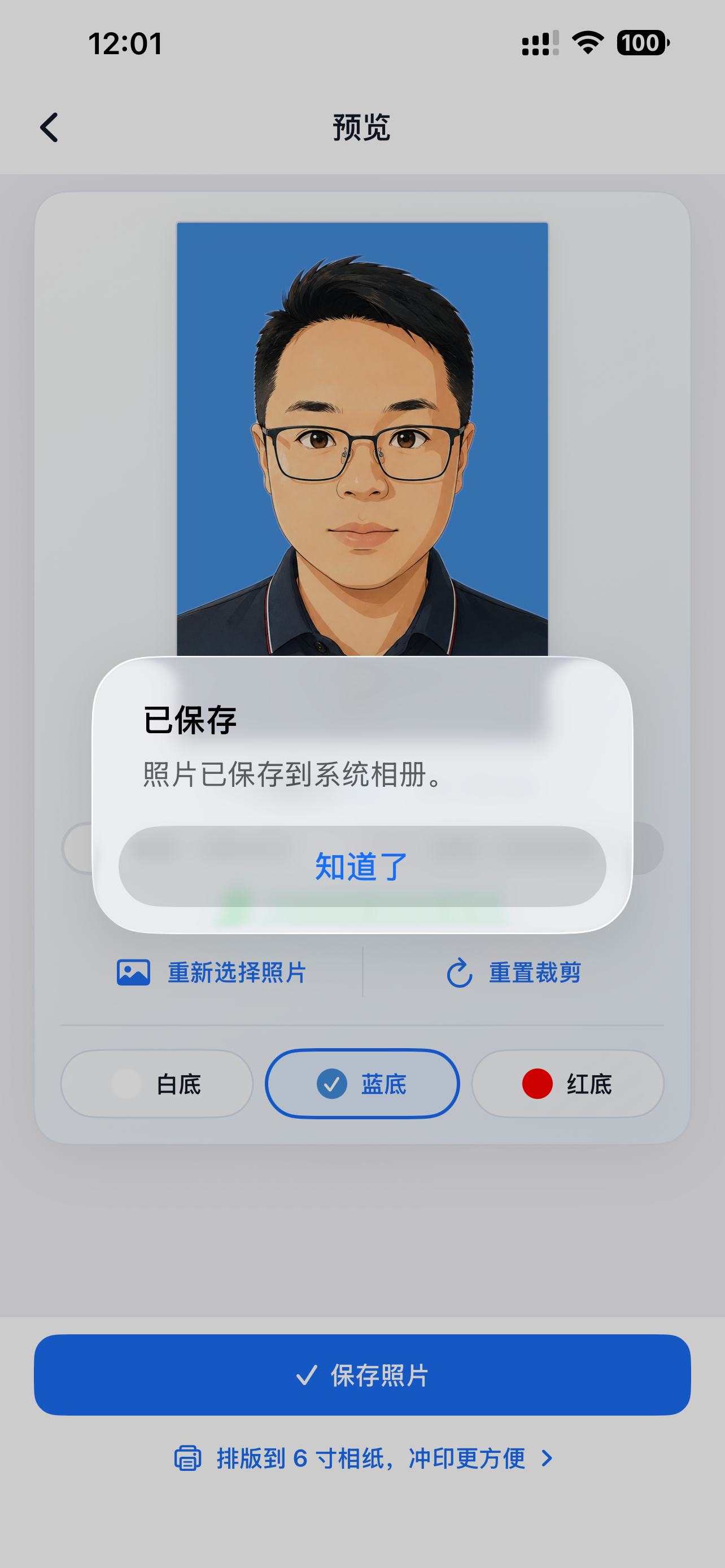 IDCut screenshot 5