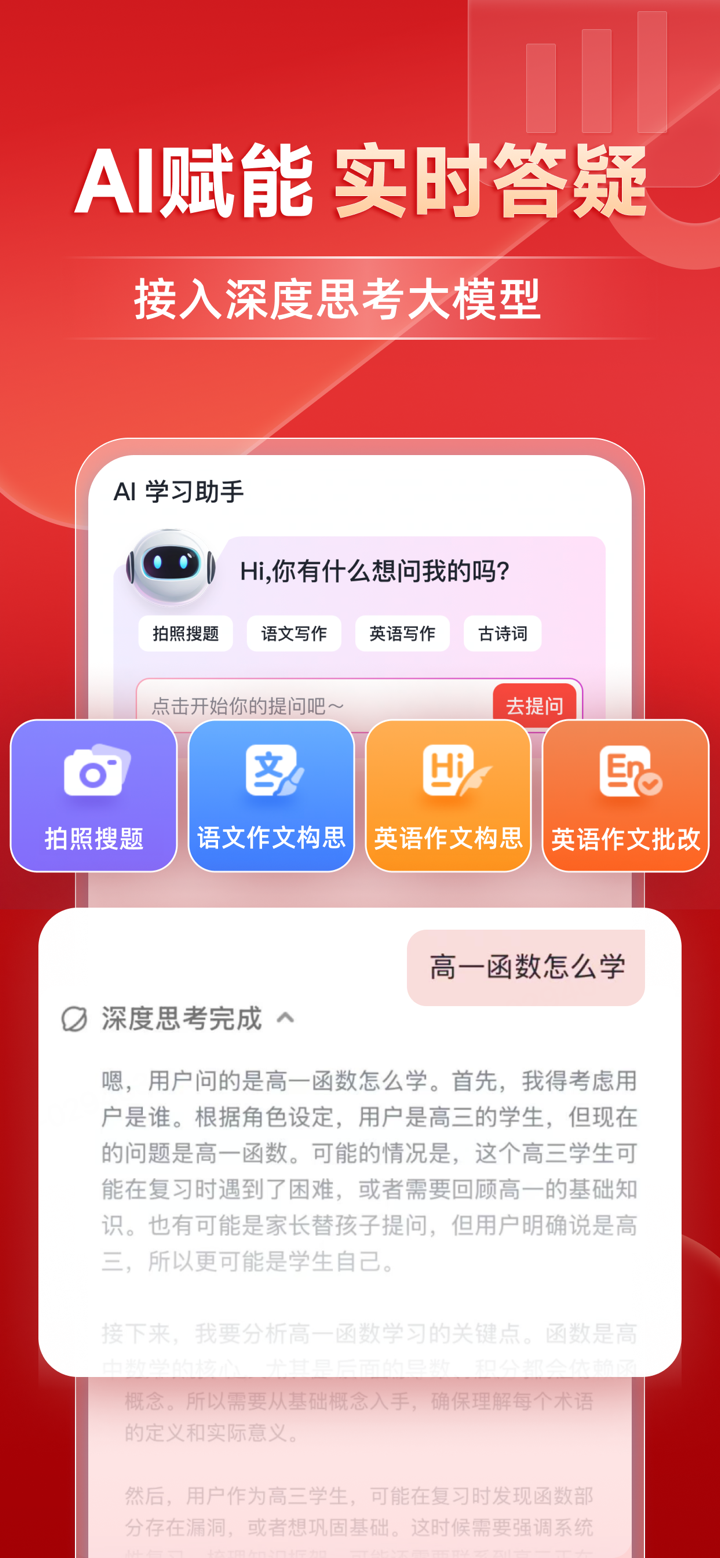 有道精品课-高效学习精准进步 screenshot 2