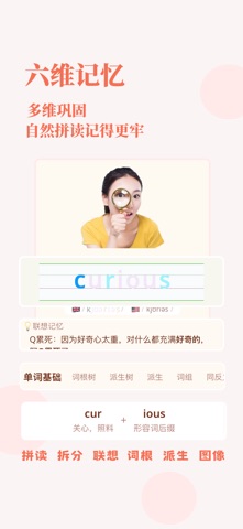 轻记单词-自然拼读词根词缀艾宾浩斯背单词 screenshot