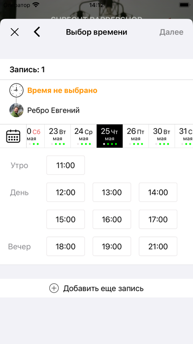 SURECUT Screenshot