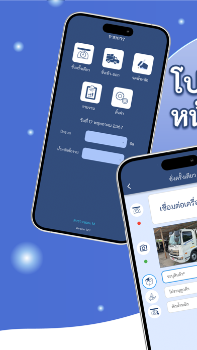 หน้าร้านฮีโร่ Screenshot