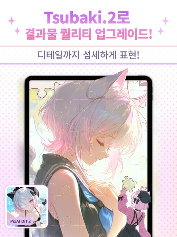 PixAI: AI 그림 · 웹툰 · 애니메이션 일러스트 iPad screenshot 3