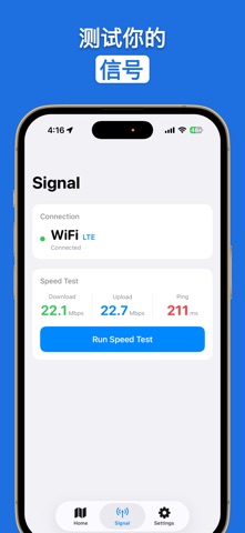 信号塔定位：查找5G screenshot