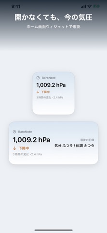 BaroNote のスクリーンショット