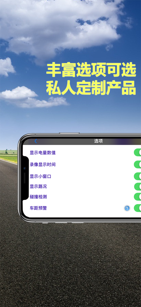 Miracle行车记录仪-开车视频拍摄与导航的智能安全助手 screenshot 6