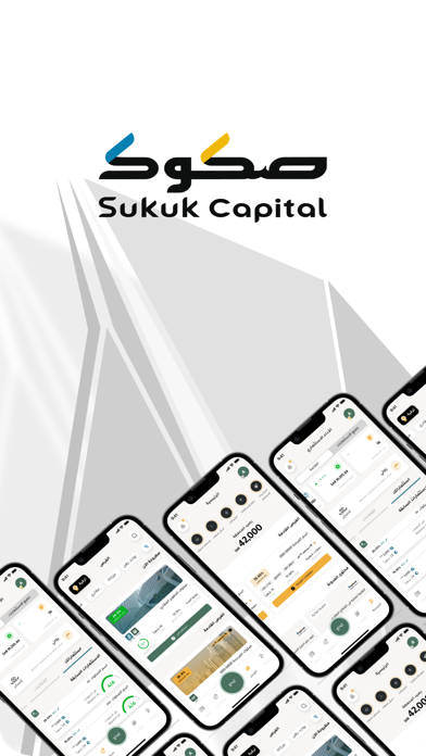 Sukuk | صكوك Screenshot