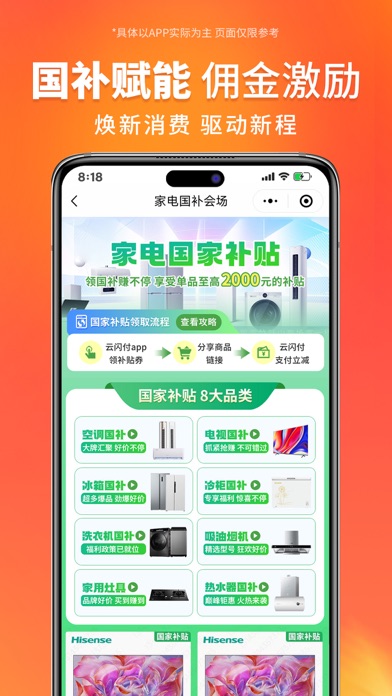 万商优选 screenshot