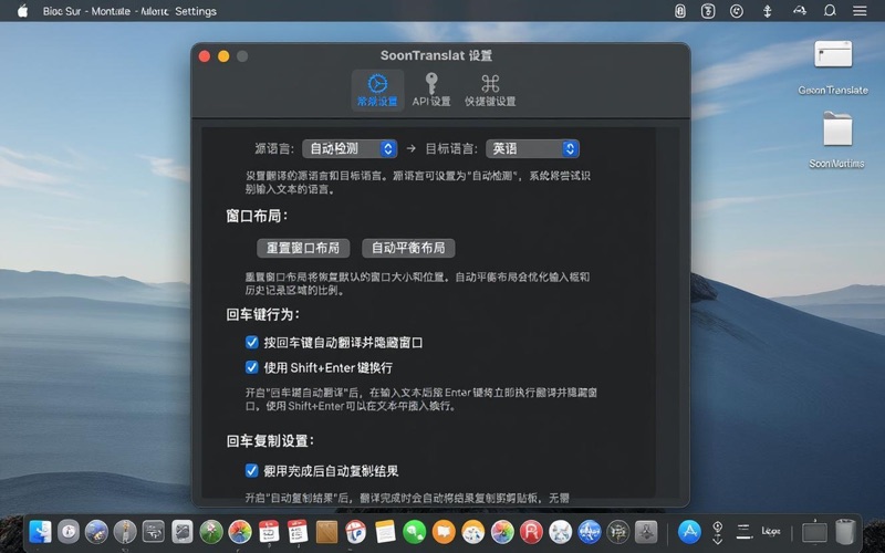 SoonTranslate app screenshot