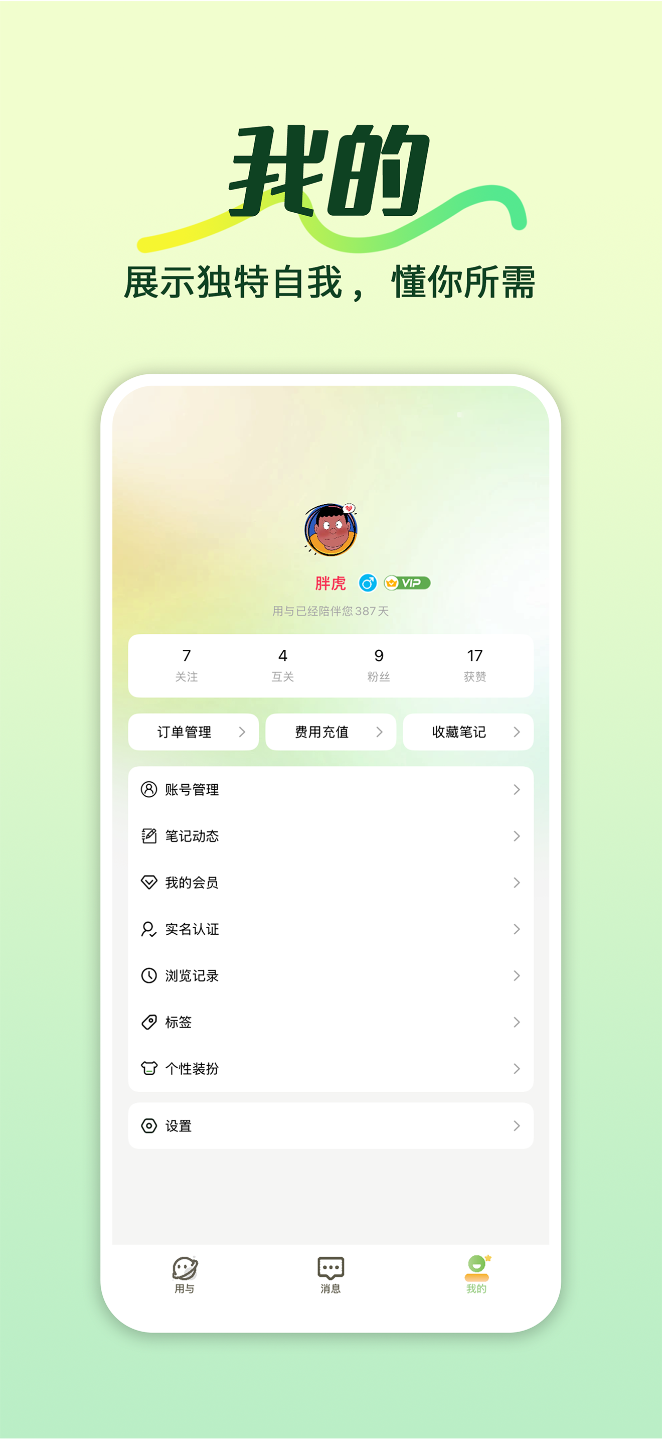 用与
