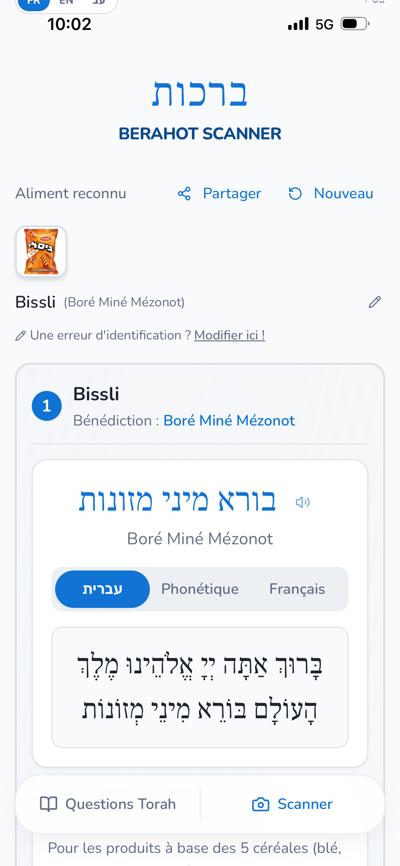 Berahot screenshot 5