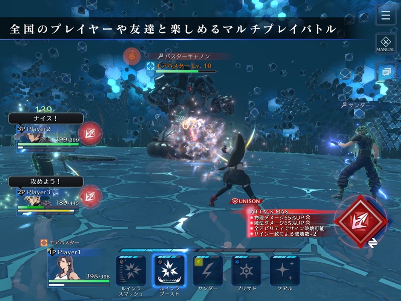 FINAL FANTASY VII EVER CRISIS screenshot 12
