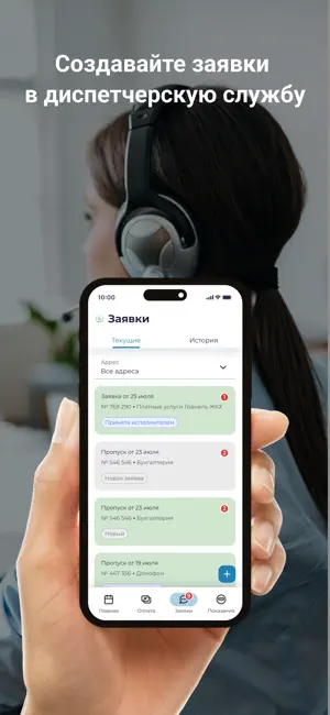 Электросбыт Саратов screenshot 2