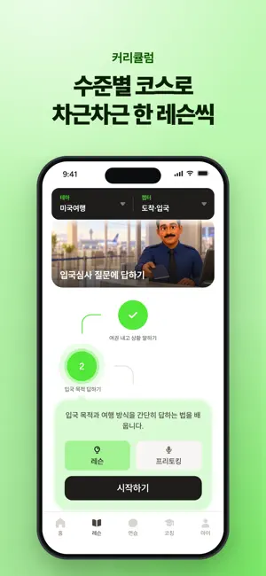 Sayit: AI 영어회화, 영어공부, 스피킹 screenshot 4