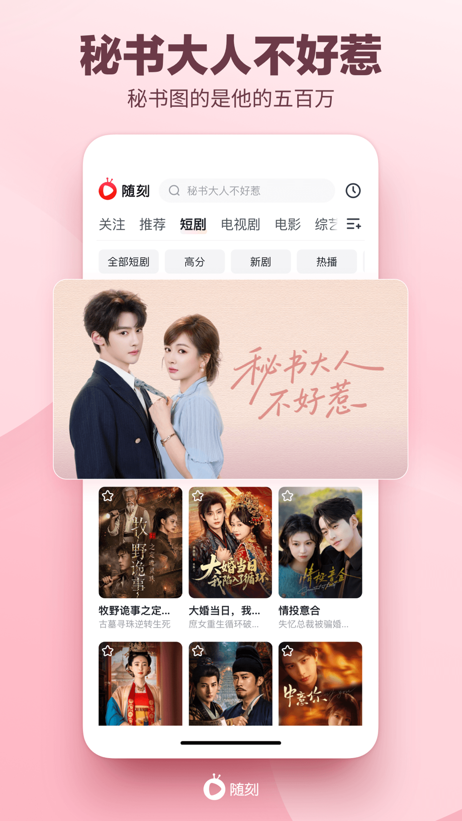 爱奇艺随刻-海量短视频热门影视 截图