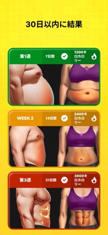 Fitness Coach 自宅トレーニング のスクリーンショット