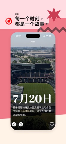 历史上的今天——前事不忘，后事之师 iPhone screenshot