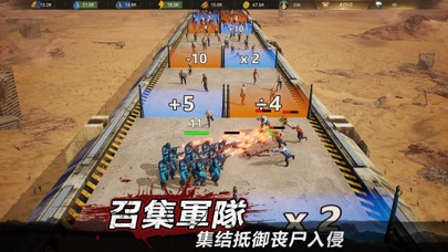 殭屍來了：保命要緊