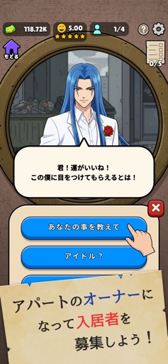 【確認させてください】のストアスクリーンショット 5