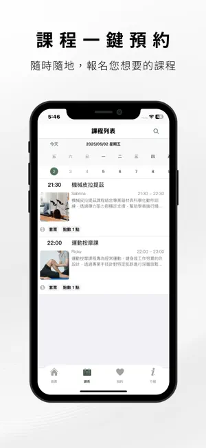 O2BODY screenshot 3