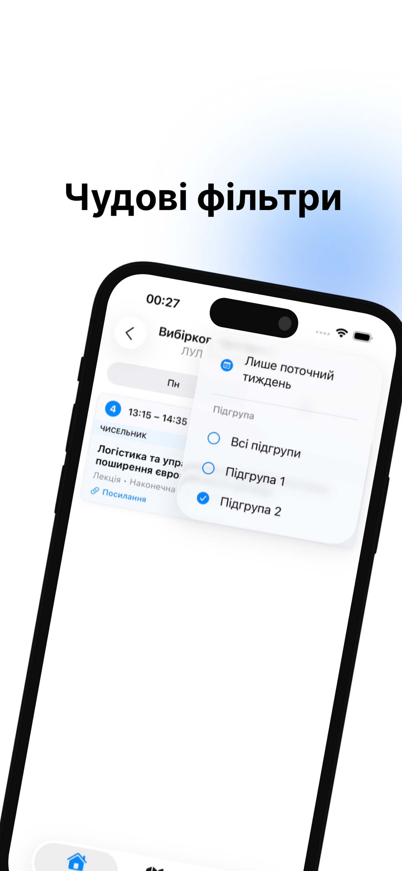 Розклад НУЛП screenshot 4