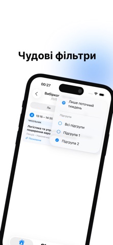 Розклад НУЛП screenshot