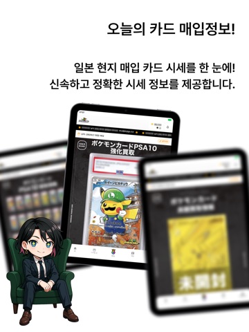 도파킹 – 카드 매입, 시세, 등급 측정, 디지털 가챠 iPad screenshot 2